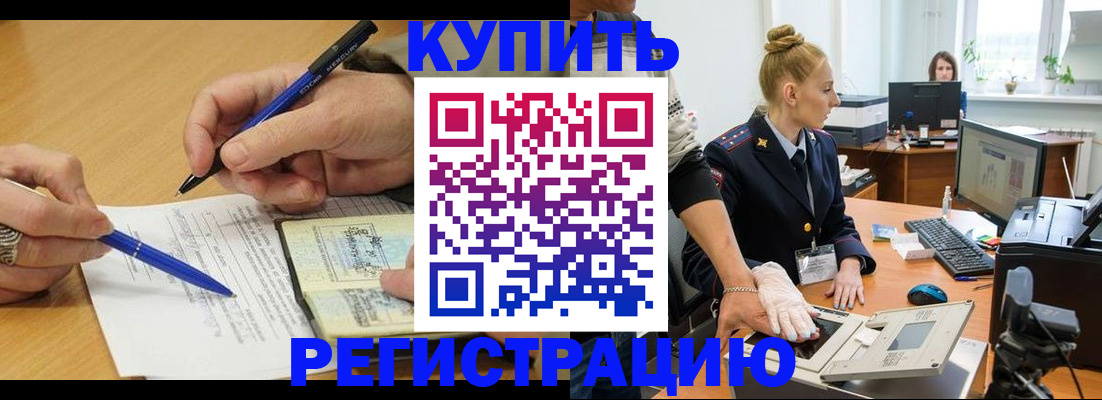 временная регистрация гарантия в Осе
