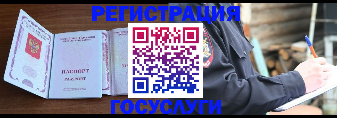 временная регистрация адрес в Осе