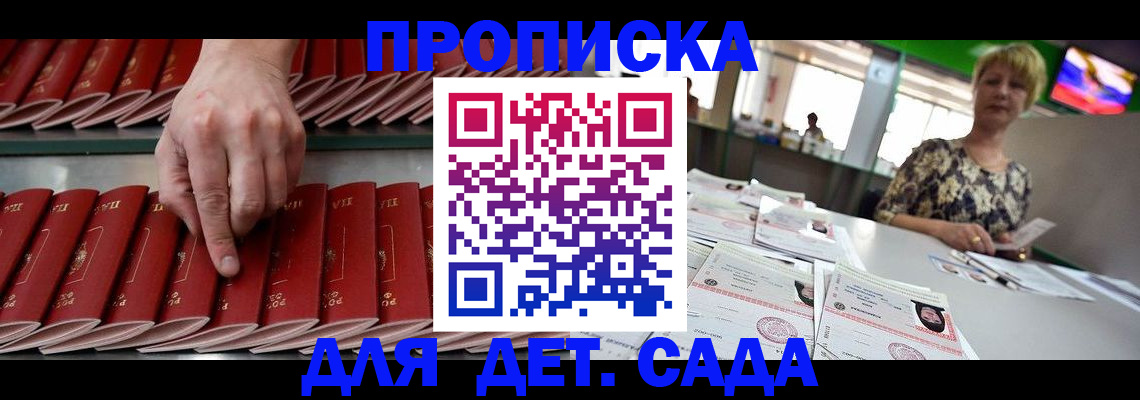 временная регистрация 2025 в Осе