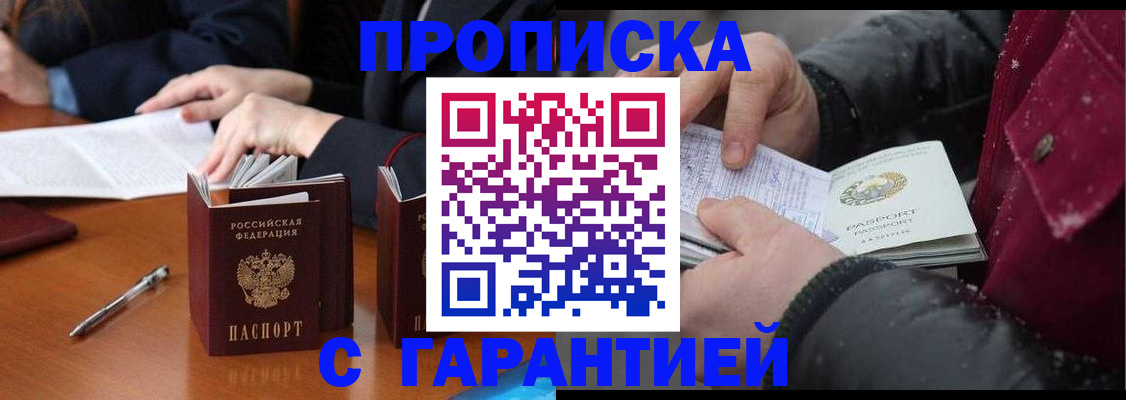 временная регистрация собственник в Осе