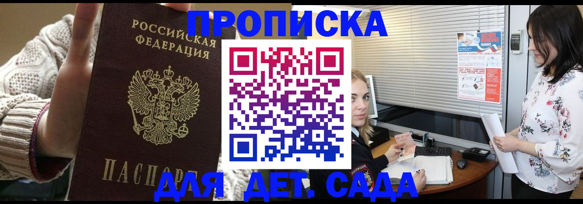 пропишу в квартире в Осе