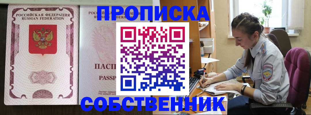 временная регистрация госуслуги в Осе