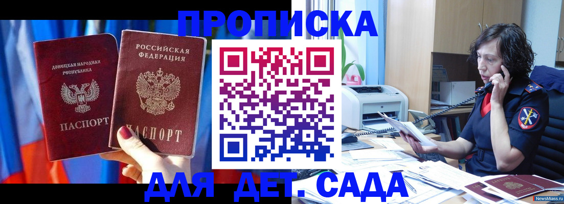прописка в квартире в Осе
