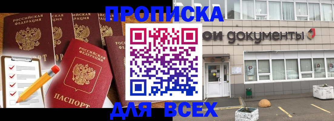 прописка иностранных граждан в Осе