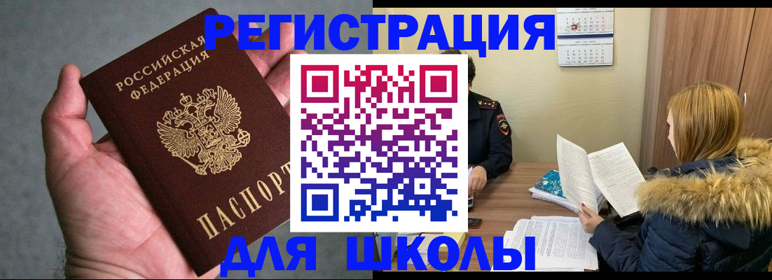 временная регистрация законно в Осе